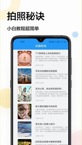 一寸照换底色APPv1.0.3