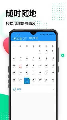 一寸照换底色APPv1.0.3