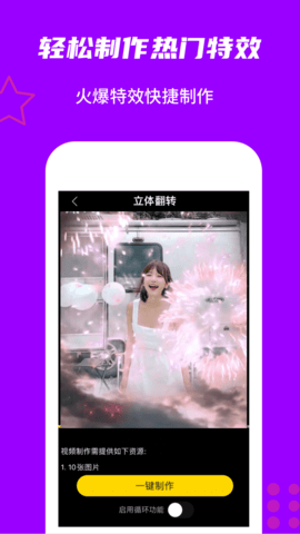 玩画换脸视频app破解版v2.3.4 安卓版