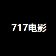 717电影网手机版