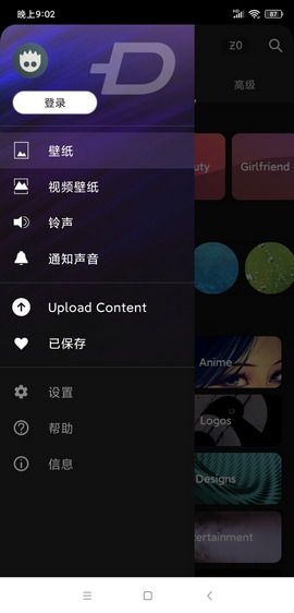 zedge破解版appv7.21.0-beta