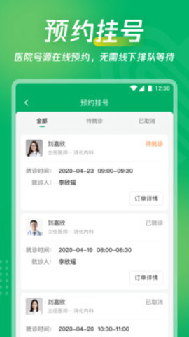 爱加互联网医院app手机版v1.0.2