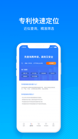 鱼爪专利查询软件v1.0.1