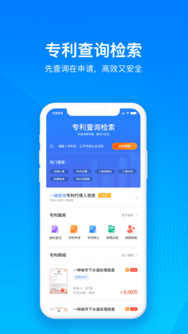 鱼爪专利查询软件v1.0.1