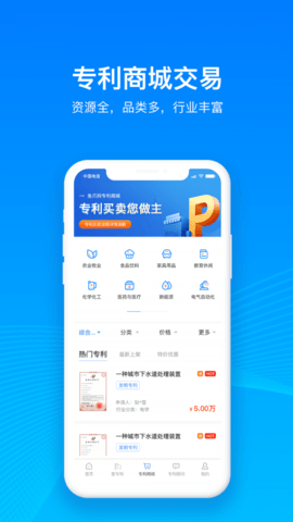 鱼爪专利查询软件v1.0.1