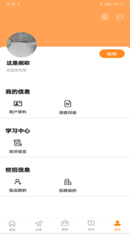 前途学业app最新版v0.0.1