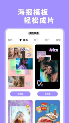 拼图大师app专业版v1.30600.0