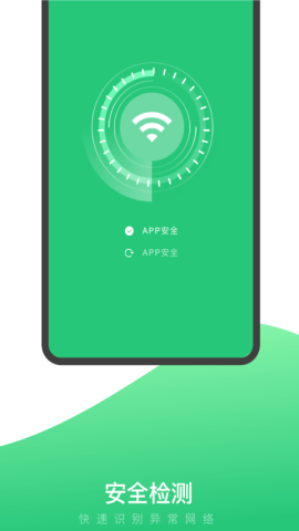 快易WiFi app官方版v0.1.0安卓版