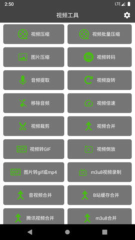 集影视频工具箱app正式版v2.2.4