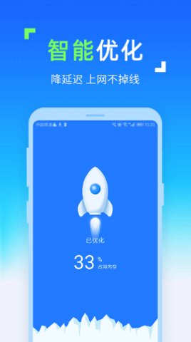 WIFI随时连app最新版v1.0.0 安卓版