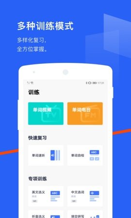 百词斩app2021最新版v7.1.14