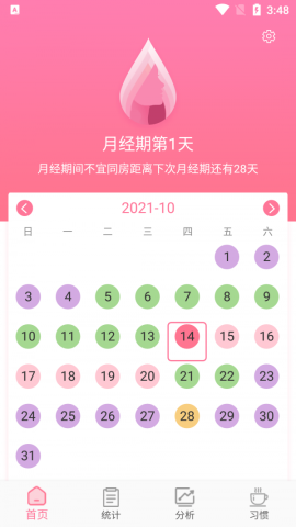 例假小帮手app最新版v1.1.2