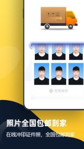 全能一寸证件照app安卓版V1.0.0
