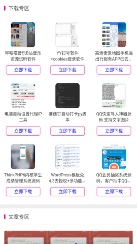 9号资源网app最新版v1.1