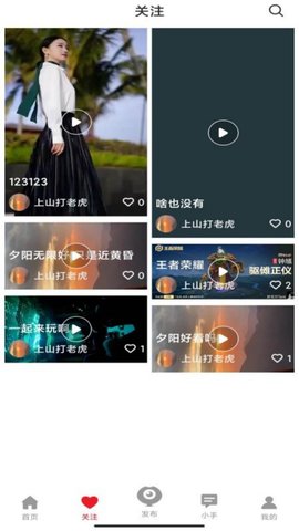 小手社交app官方版v1.0.0 安卓版