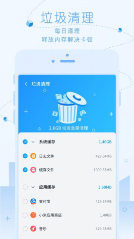 超净清理大师app官方版v1.0.0