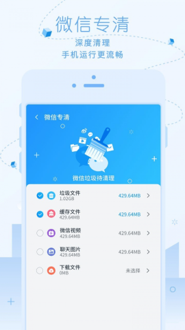 超净清理大师app官方版v1.0.0