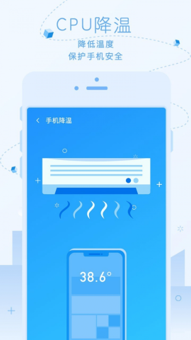 超净清理大师app官方版v1.0.0