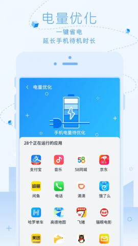 超净清理大师app官方版v1.0.0