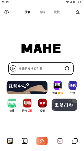 MAHE浏览器app最新版v1.1.154