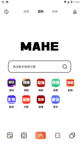 MAHE浏览器app最新版v1.1.154