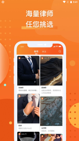 法狮众服app官方版v1.0.0