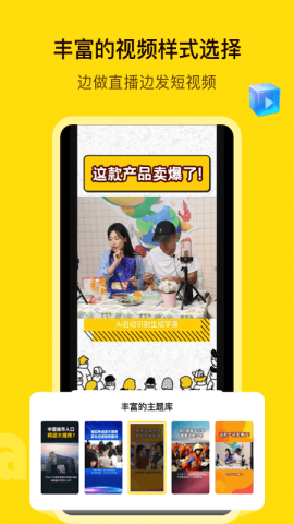 闪剪app官方版v1.2.2安卓最新版