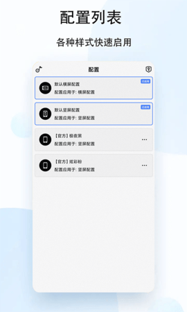 状态栏歌词app绿化版v1.5.1