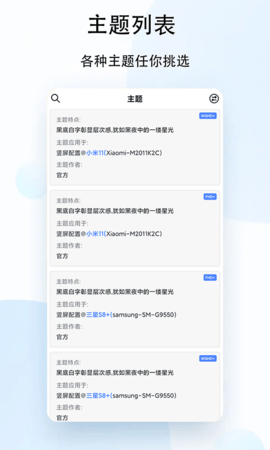 状态栏歌词app绿化版v1.5.1