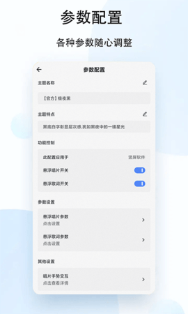 状态栏歌词app绿化版v1.5.1