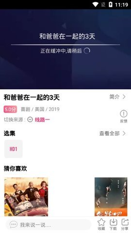 看吧影院高清免费版v3.1.3