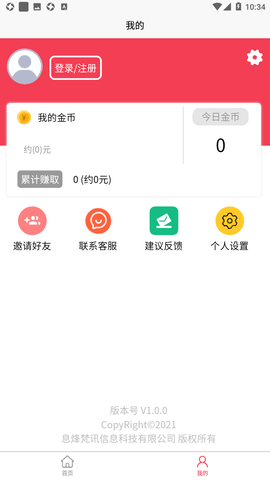 赏客app正式版v1.0.0 安卓版