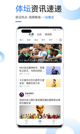 光速体育app2021官方版v1.7.7.1
