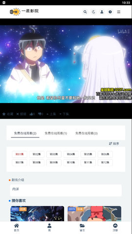 一星影院免费版v1.0