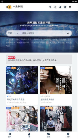 一星影院免费版v1.0