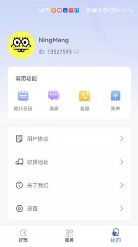 又好玩儿app手机版v1.0.0 安卓版