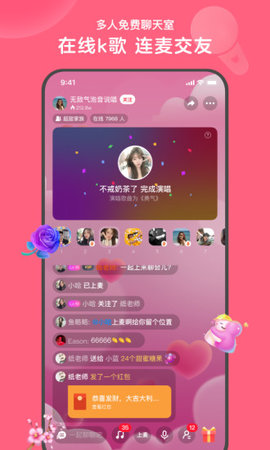 心遇app2024官方版v1.88.1