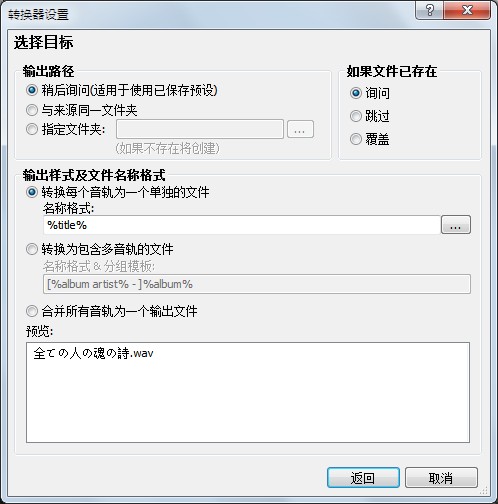 foobar2000中文版 v1.3.17 含APE歌词插件
