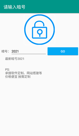 抖商精灵pro破解版v8.7.6-0 pro