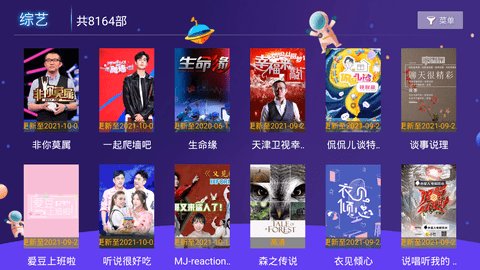 傲视影院TV版v1.2