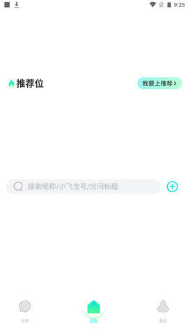 小飞龙APP免费版v1.0.0