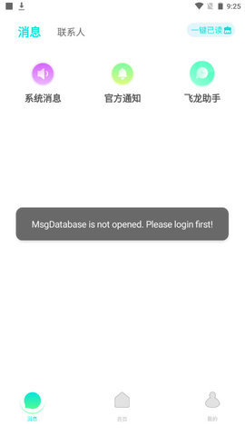 小飞龙APP免费版v1.0.0