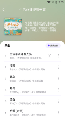 音乐世界app官方版v1.3.9