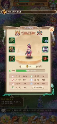 仙石奇缘游戏官方版v1.1.0