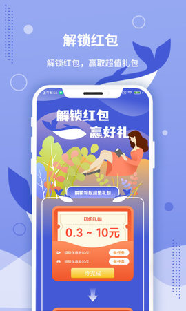 默鱼兼职软件v1.0