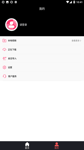 紫绶VOD播放器app最新版v1.0.0 安卓版