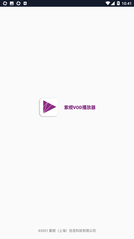 紫绶VOD播放器app最新版v1.0.0 安卓版