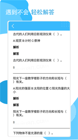 快搜作业app最新版v2.1.0安卓版