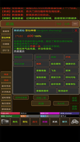 江湖风尘录官方版v1.0