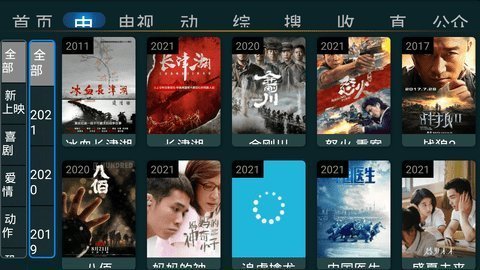 星TVAPP破解版v6.1